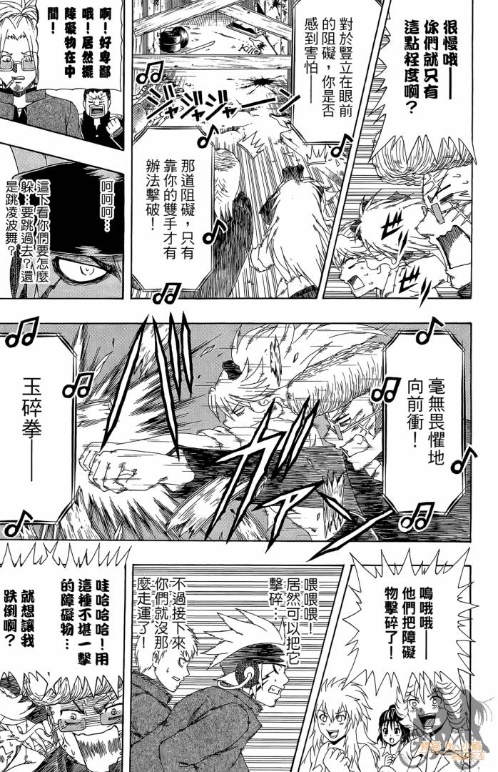 不良宅男韩漫全集-第02卷无删减无遮挡章节图片 