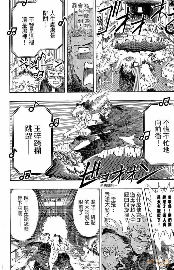 不良宅男韩漫全集-第02卷无删减无遮挡章节图片 