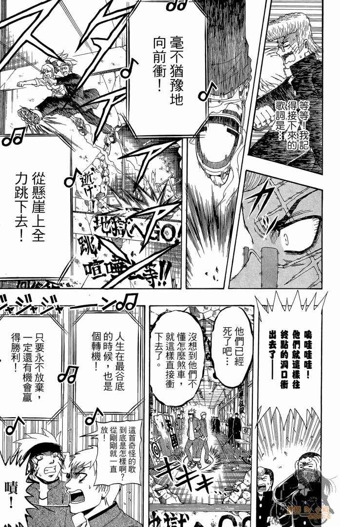 不良宅男韩漫全集-第02卷无删减无遮挡章节图片 