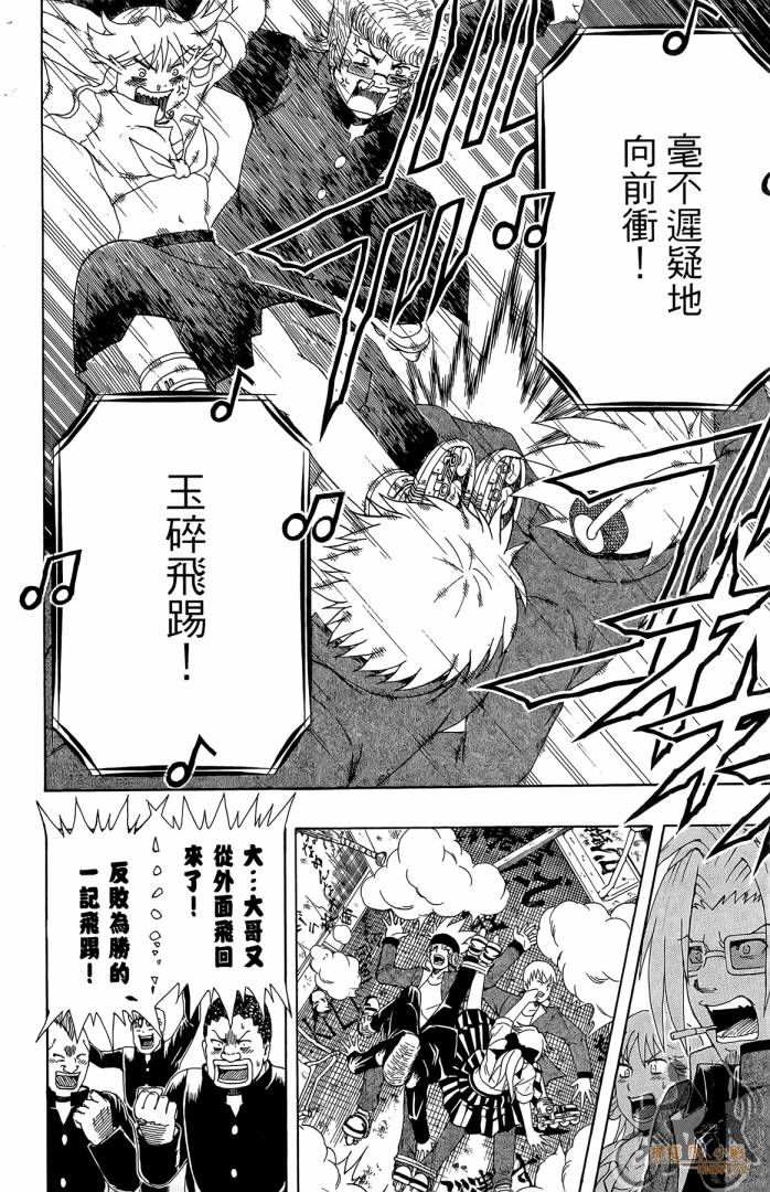 不良宅男韩漫全集-第02卷无删减无遮挡章节图片 