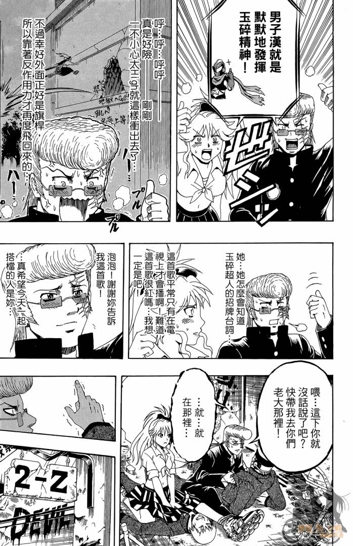 不良宅男韩漫全集-第02卷无删减无遮挡章节图片 