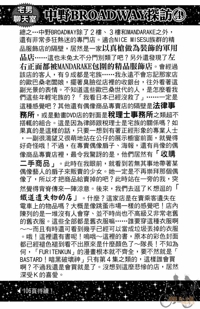 不良宅男韩漫全集-第02卷无删减无遮挡章节图片 