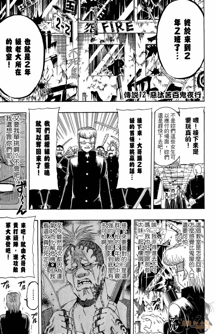 不良宅男韩漫全集-第02卷无删减无遮挡章节图片 