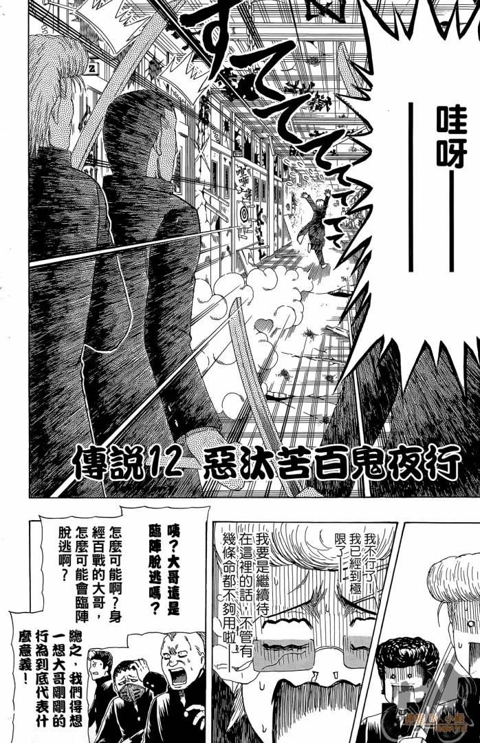 不良宅男韩漫全集-第02卷无删减无遮挡章节图片 