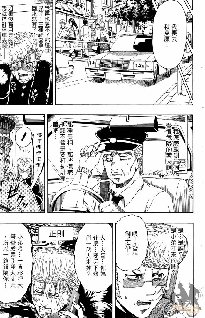 不良宅男韩漫全集-第02卷无删减无遮挡章节图片 