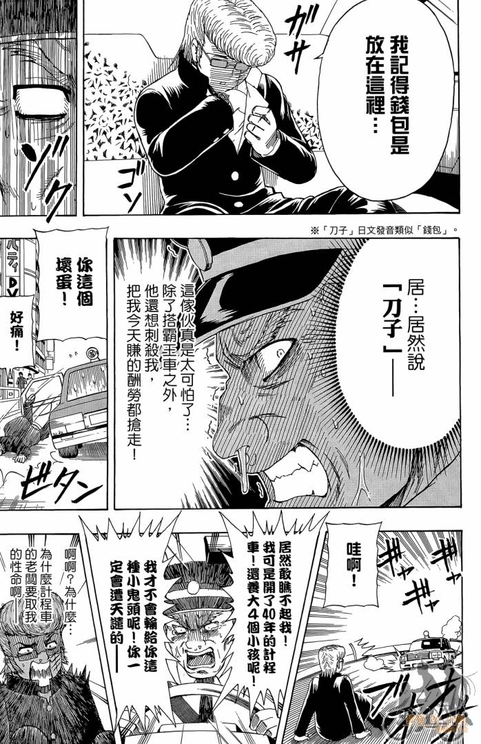 不良宅男韩漫全集-第02卷无删减无遮挡章节图片 