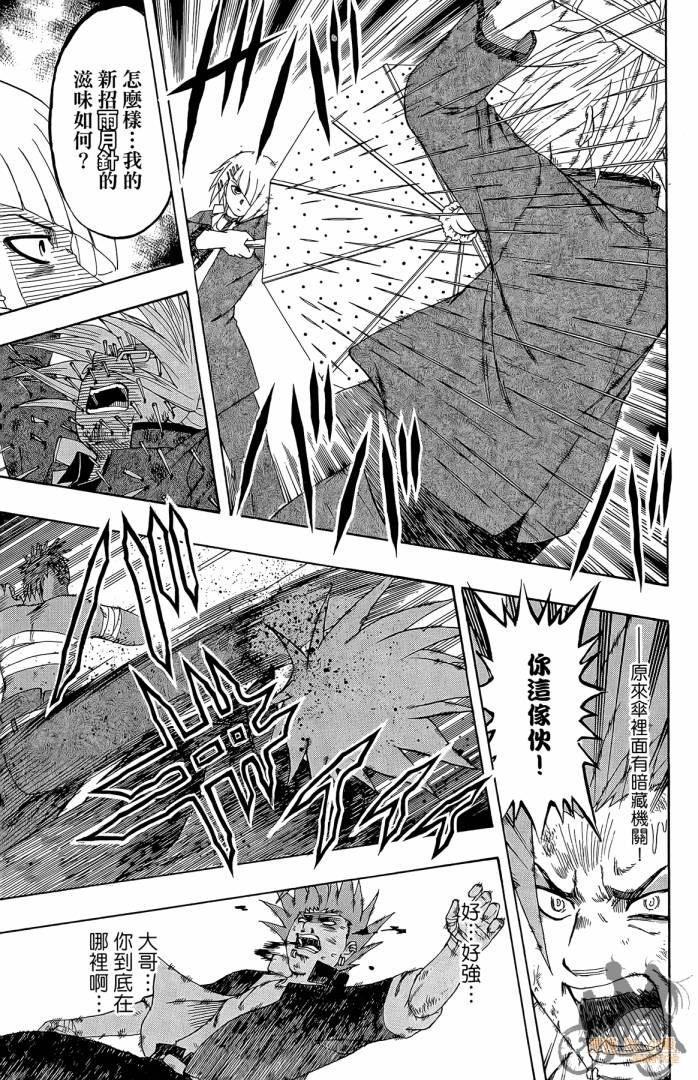 不良宅男韩漫全集-第02卷无删减无遮挡章节图片 