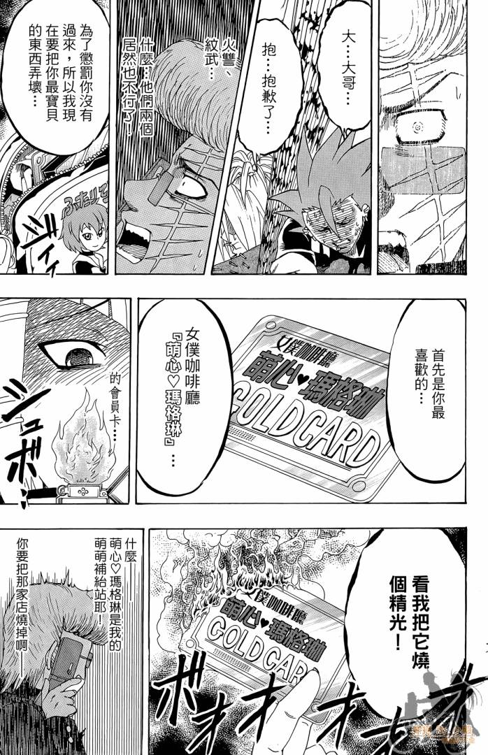 不良宅男韩漫全集-第02卷无删减无遮挡章节图片 