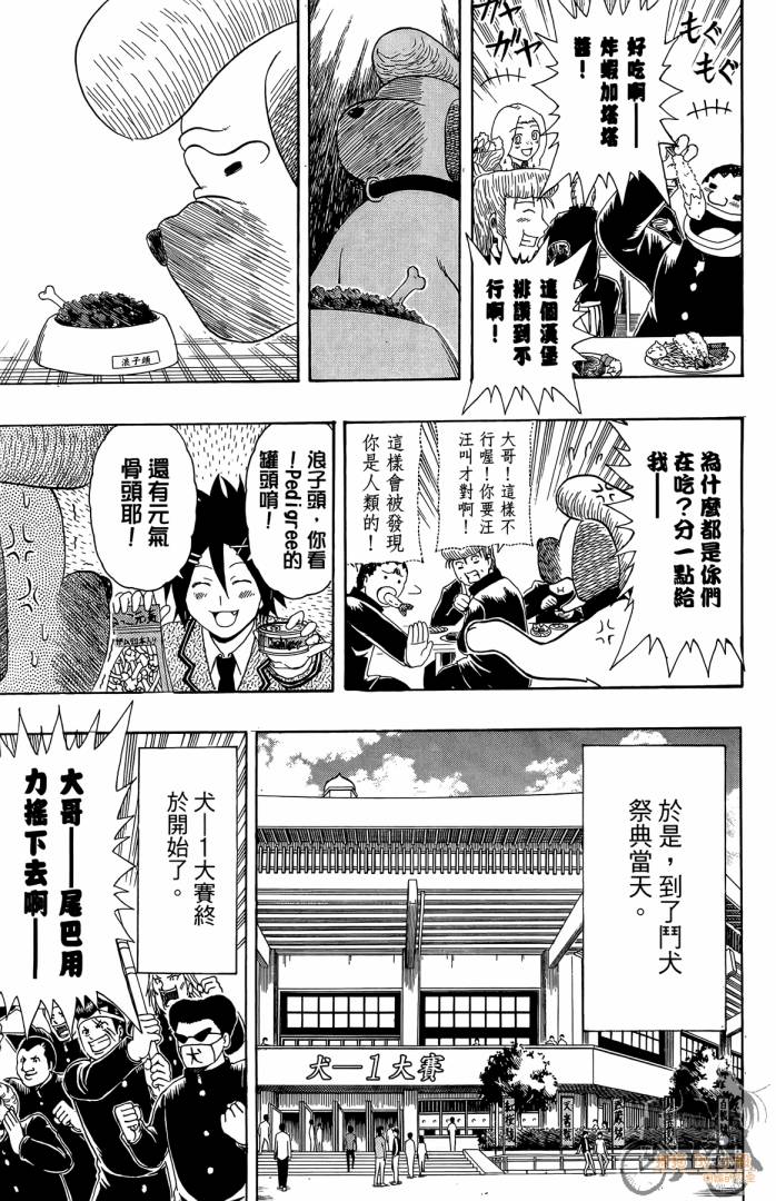 不良宅男韩漫全集-第03卷无删减无遮挡章节图片 