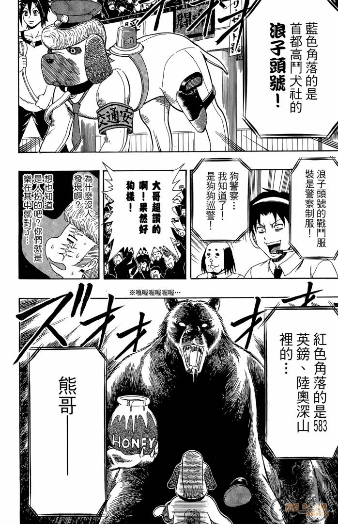 不良宅男韩漫全集-第03卷无删减无遮挡章节图片 
