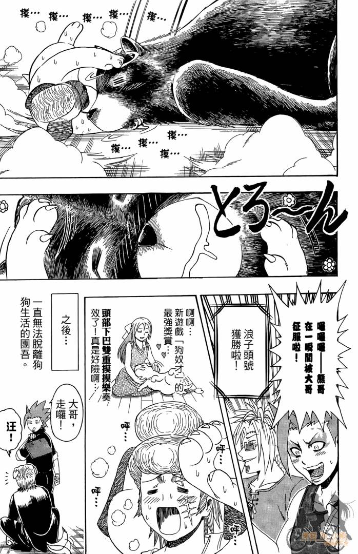 不良宅男韩漫全集-第03卷无删减无遮挡章节图片 