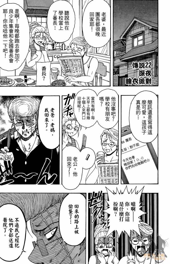 不良宅男韩漫全集-第03卷无删减无遮挡章节图片 