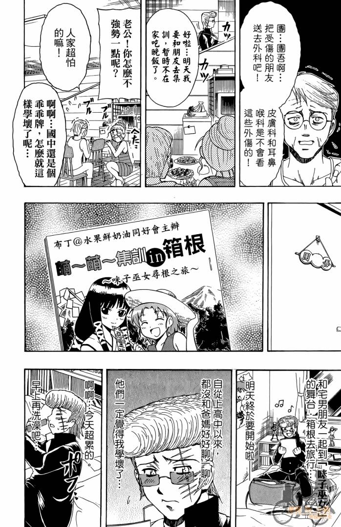 不良宅男韩漫全集-第03卷无删减无遮挡章节图片 