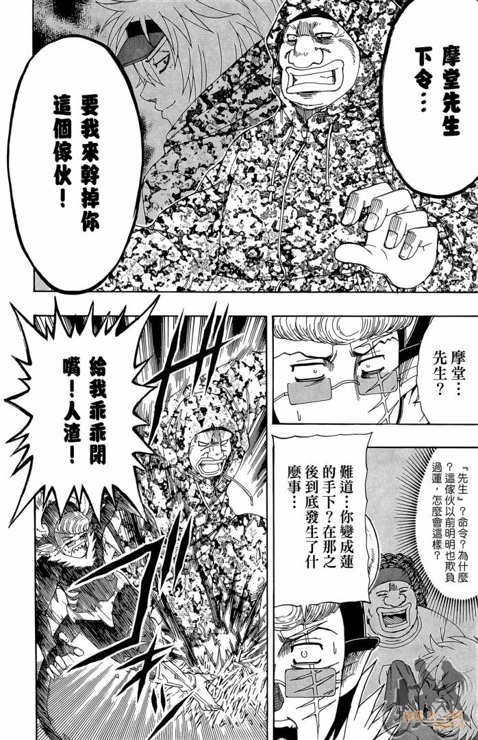 不良宅男韩漫全集-第03卷无删减无遮挡章节图片 