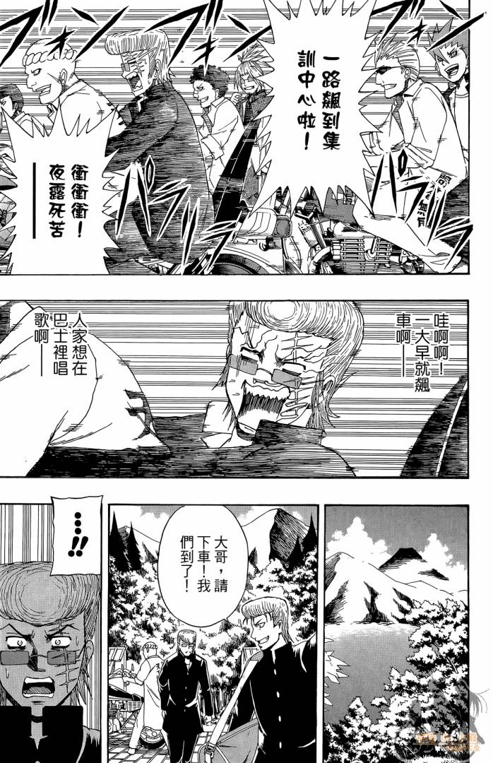 不良宅男韩漫全集-第03卷无删减无遮挡章节图片 