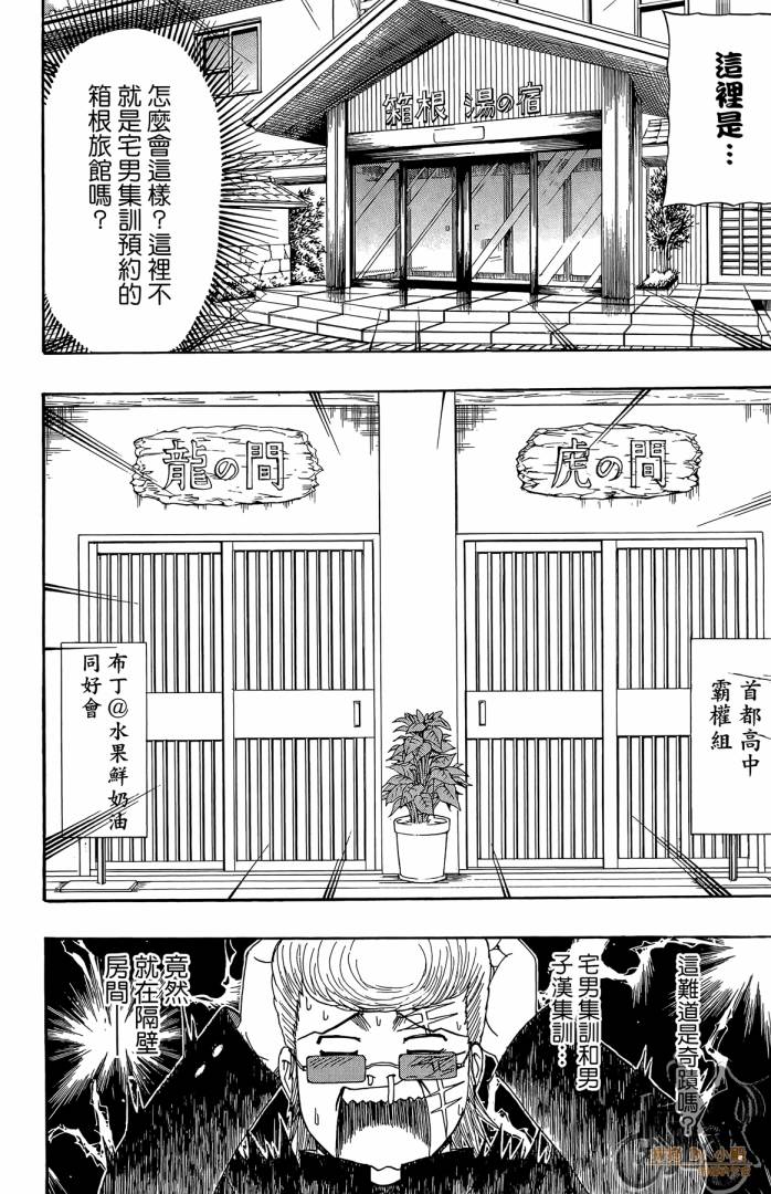 不良宅男韩漫全集-第03卷无删减无遮挡章节图片 