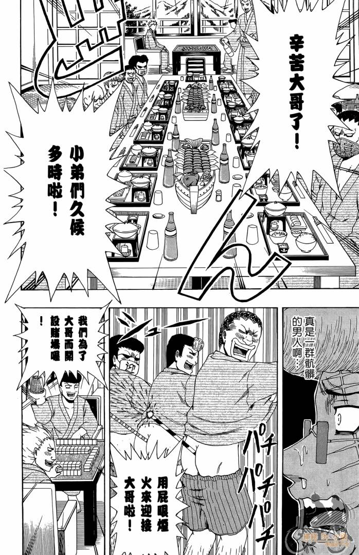 不良宅男韩漫全集-第03卷无删减无遮挡章节图片 