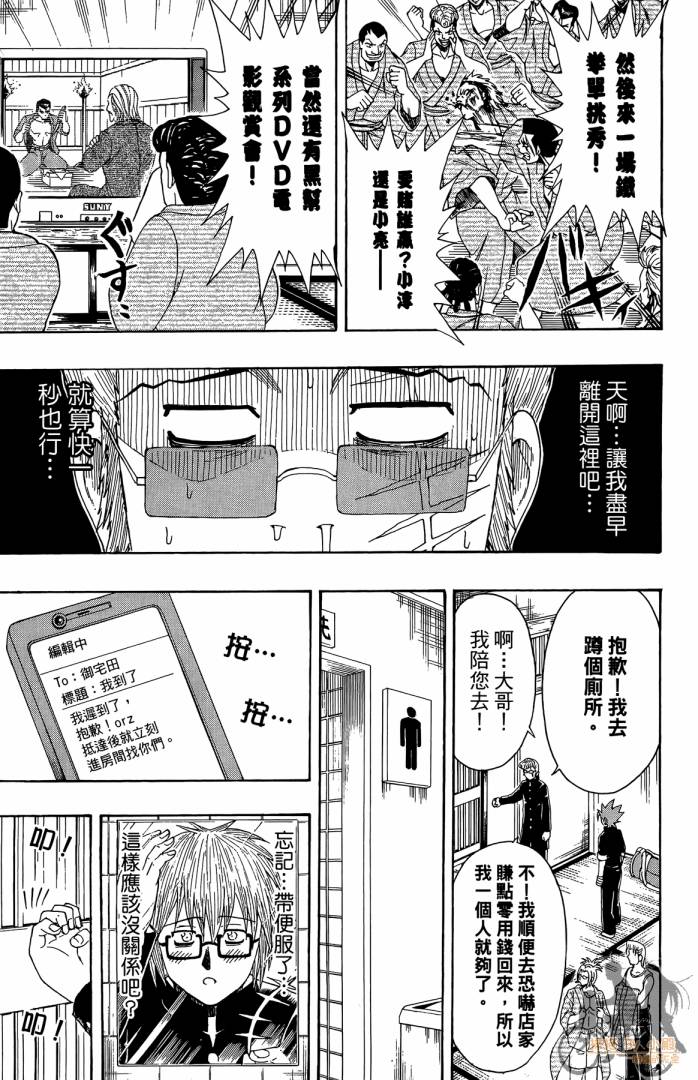 不良宅男韩漫全集-第03卷无删减无遮挡章节图片 