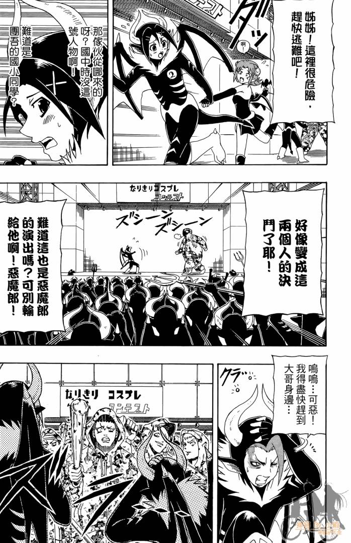 不良宅男韩漫全集-第03卷无删减无遮挡章节图片 