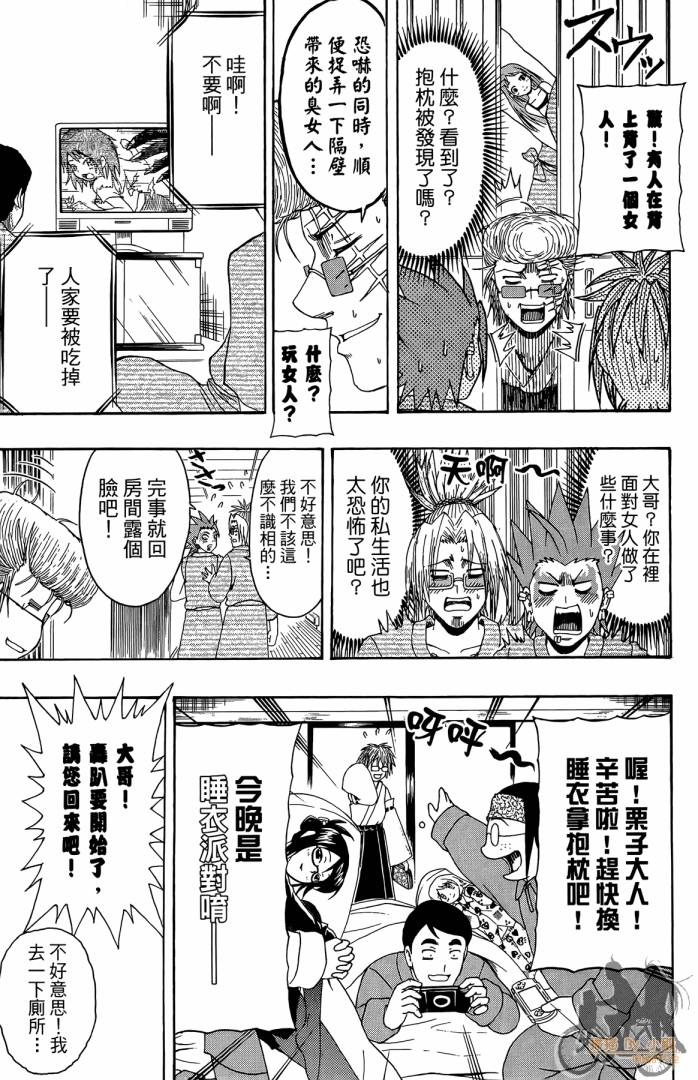 不良宅男韩漫全集-第03卷无删减无遮挡章节图片 