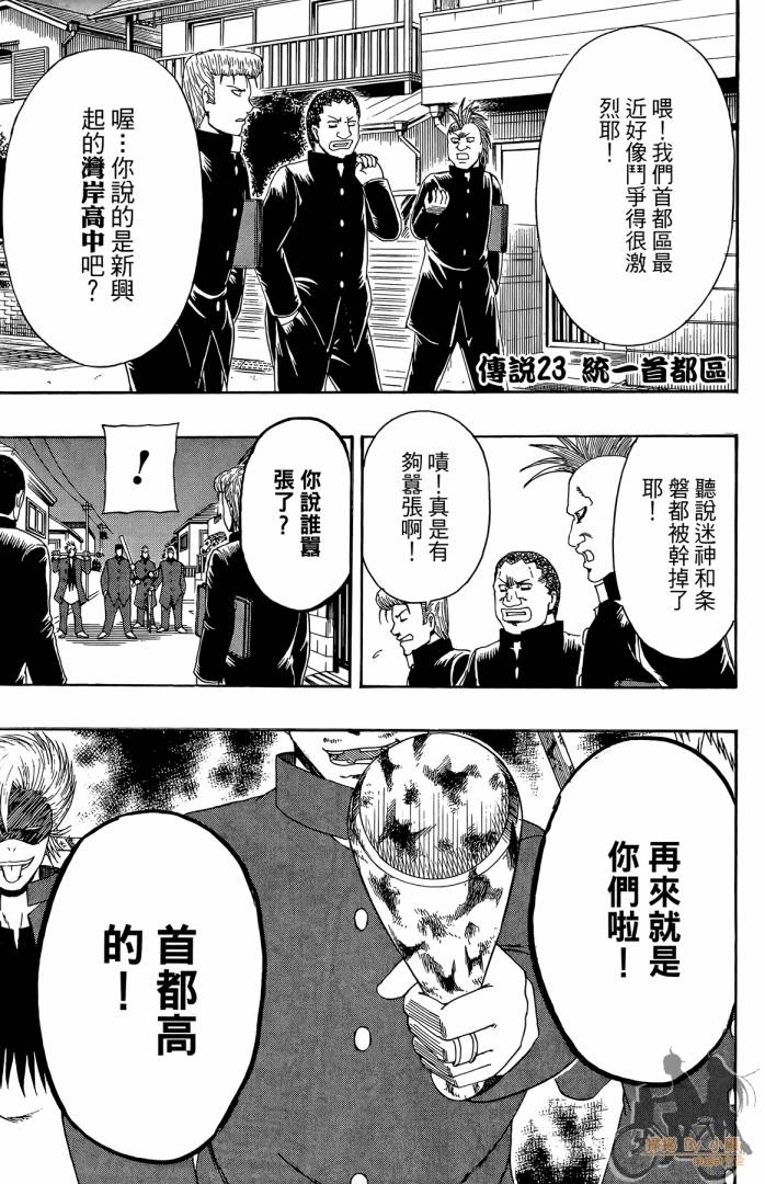 不良宅男韩漫全集-第03卷无删减无遮挡章节图片 