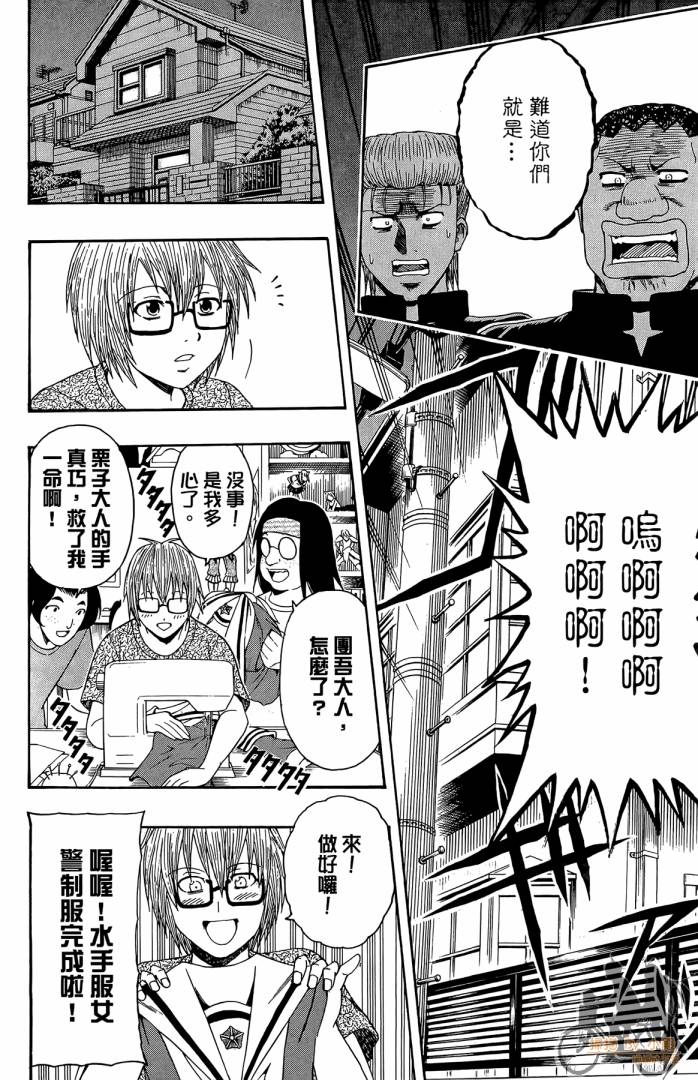 不良宅男韩漫全集-第03卷无删减无遮挡章节图片 