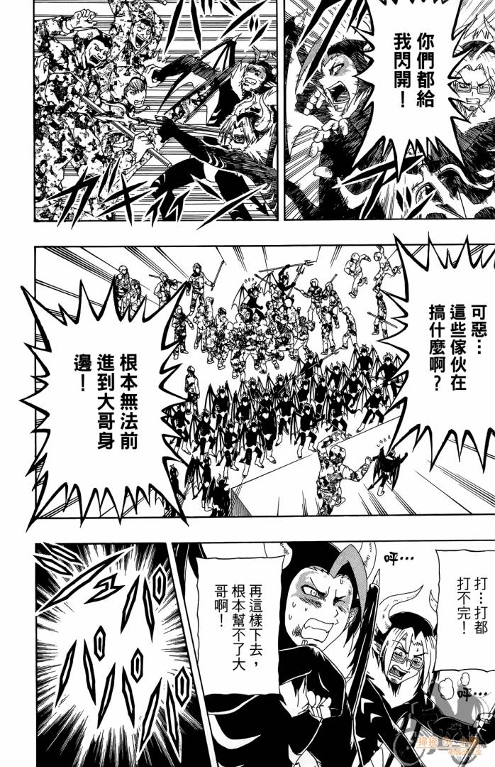 不良宅男韩漫全集-第03卷无删减无遮挡章节图片 