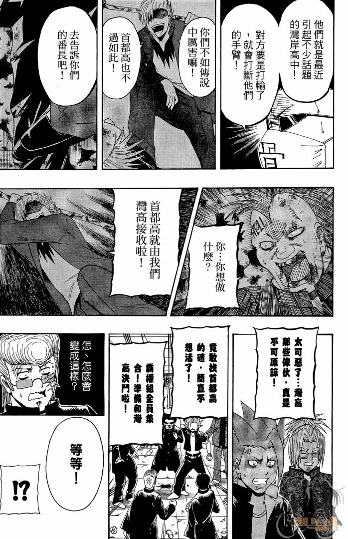 不良宅男韩漫全集-第03卷无删减无遮挡章节图片 
