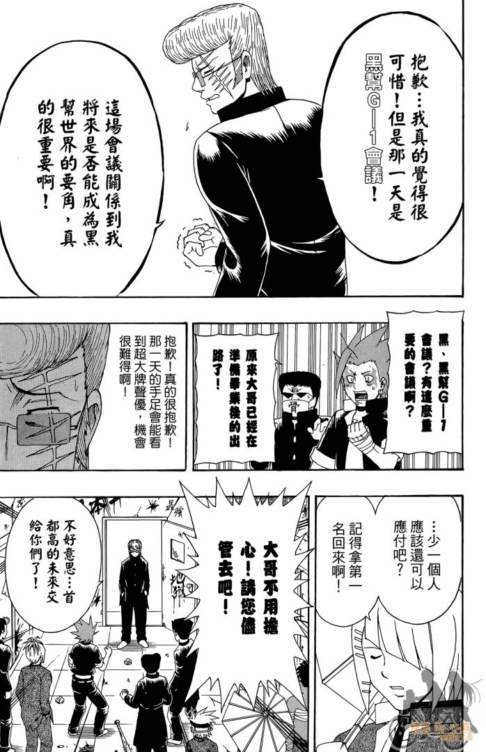 不良宅男韩漫全集-第03卷无删减无遮挡章节图片 