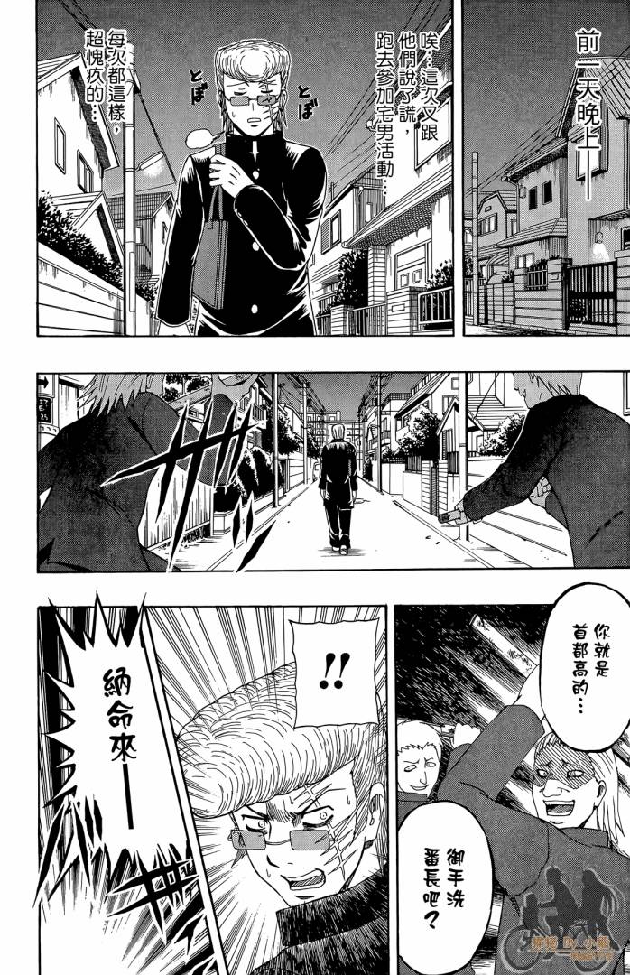 不良宅男韩漫全集-第03卷无删减无遮挡章节图片 