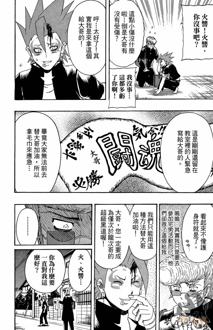 不良宅男韩漫全集-第03卷无删减无遮挡章节图片 