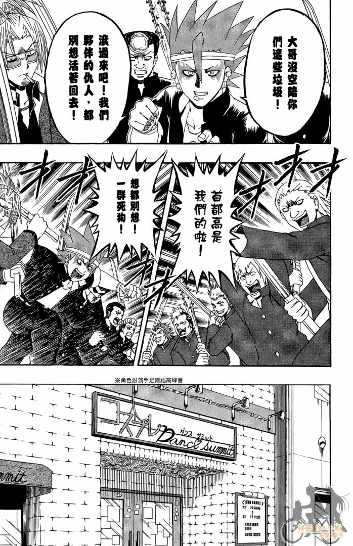 不良宅男韩漫全集-第03卷无删减无遮挡章节图片 