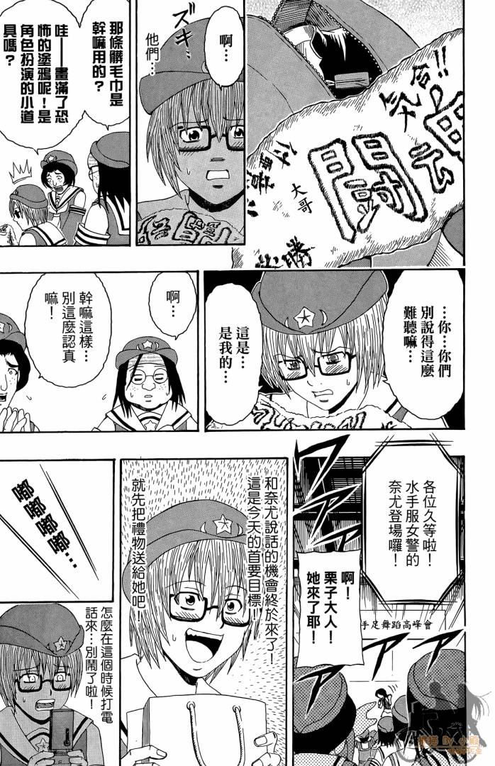 不良宅男韩漫全集-第03卷无删减无遮挡章节图片 