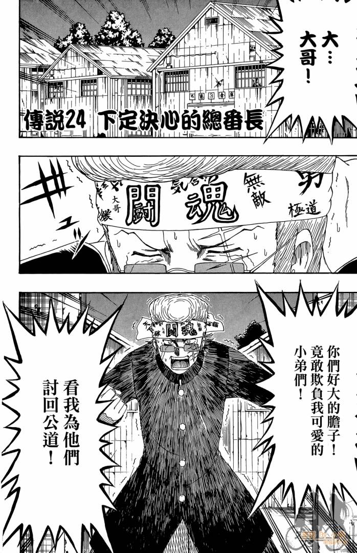 不良宅男韩漫全集-第03卷无删减无遮挡章节图片 