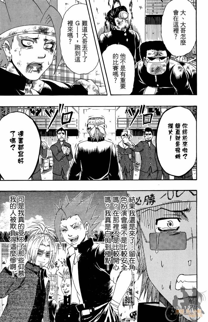 不良宅男韩漫全集-第03卷无删减无遮挡章节图片 