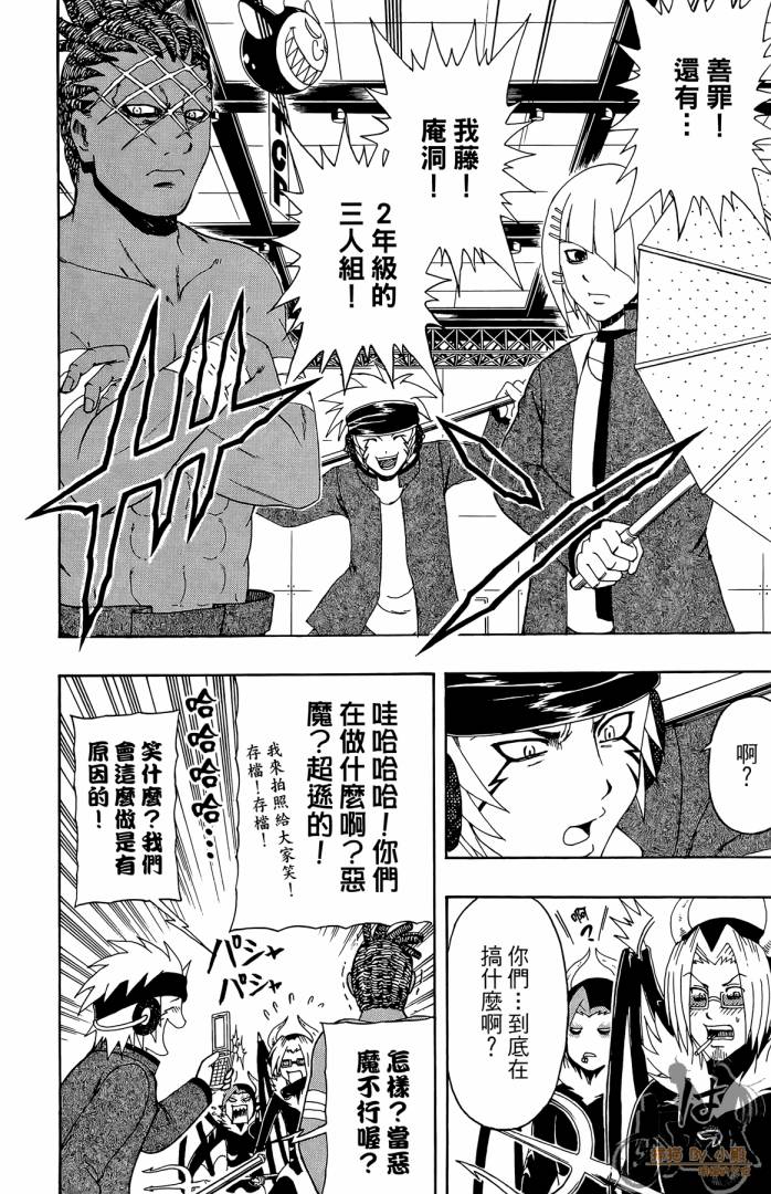 不良宅男韩漫全集-第03卷无删减无遮挡章节图片 