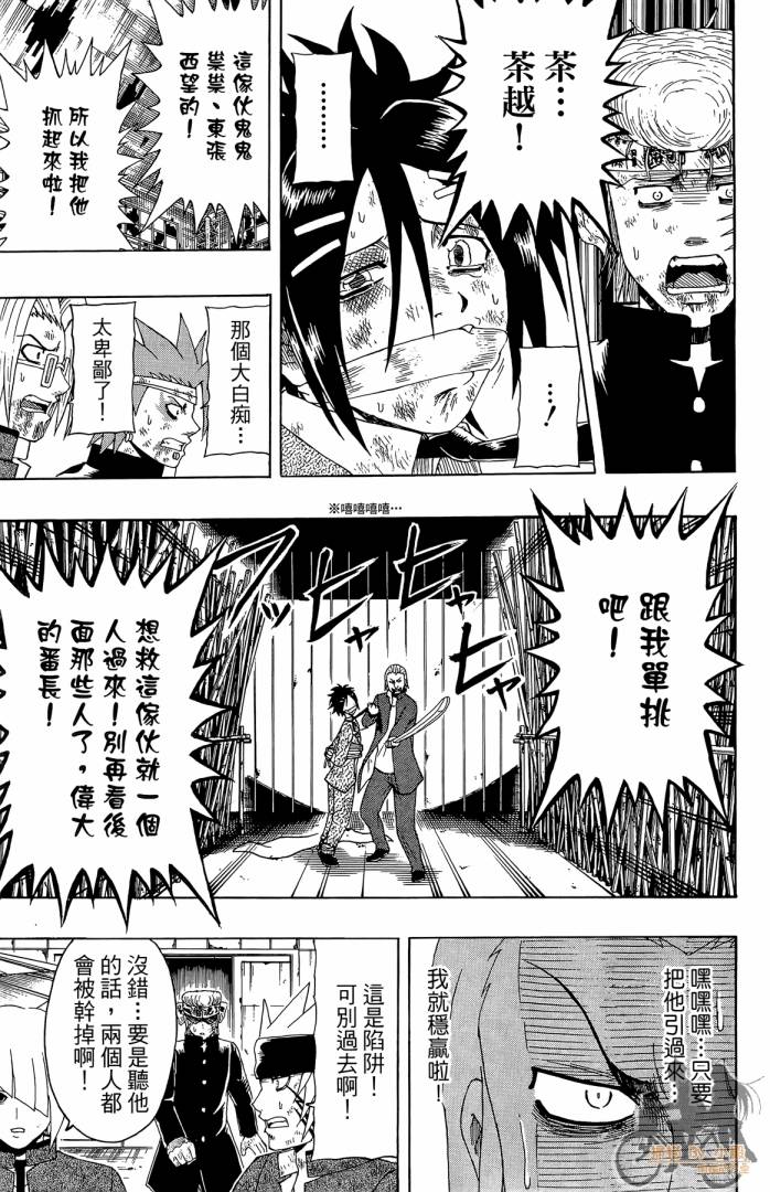 不良宅男韩漫全集-第03卷无删减无遮挡章节图片 