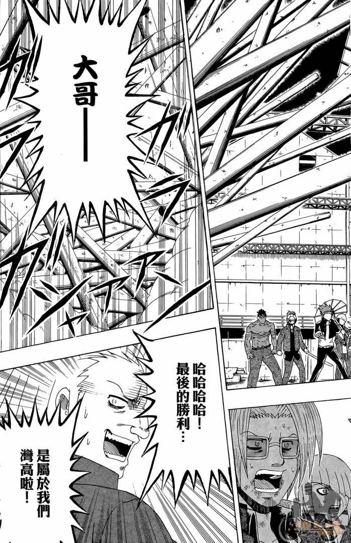不良宅男韩漫全集-第03卷无删减无遮挡章节图片 