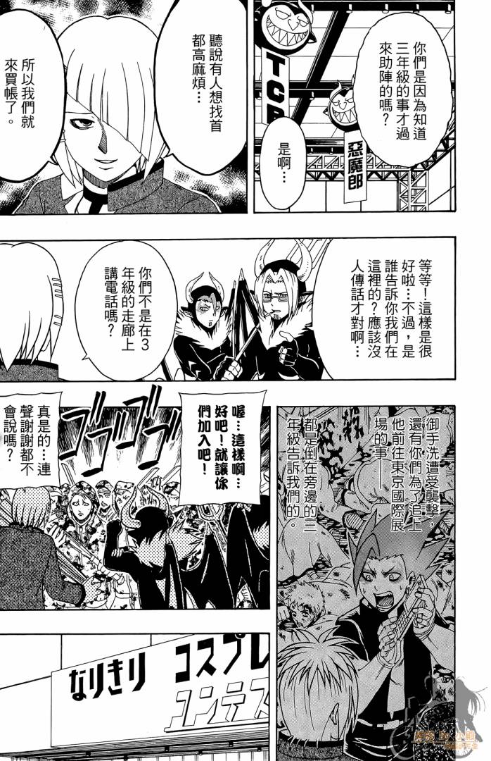 不良宅男韩漫全集-第03卷无删减无遮挡章节图片 