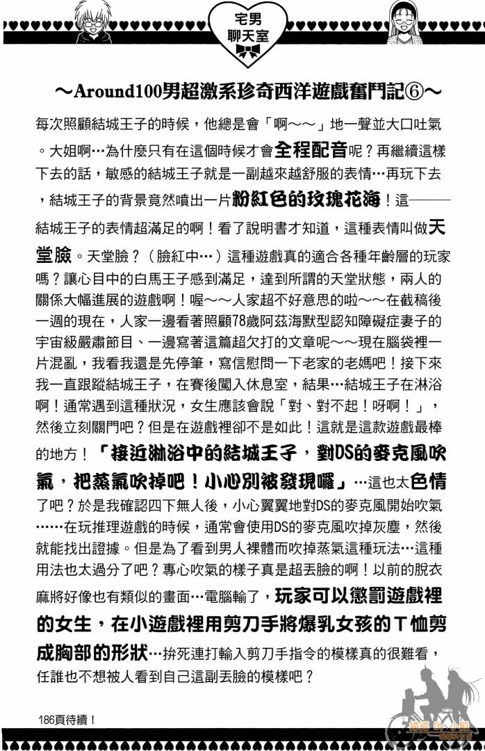 不良宅男韩漫全集-第03卷无删减无遮挡章节图片 