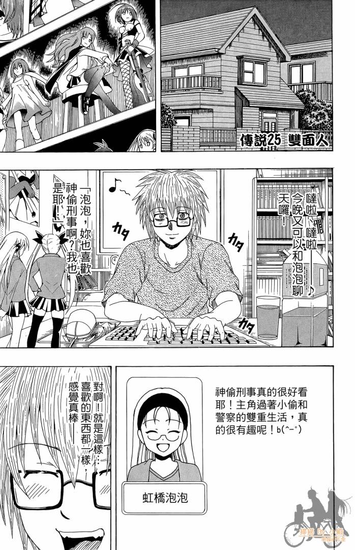 不良宅男韩漫全集-第03卷无删减无遮挡章节图片 