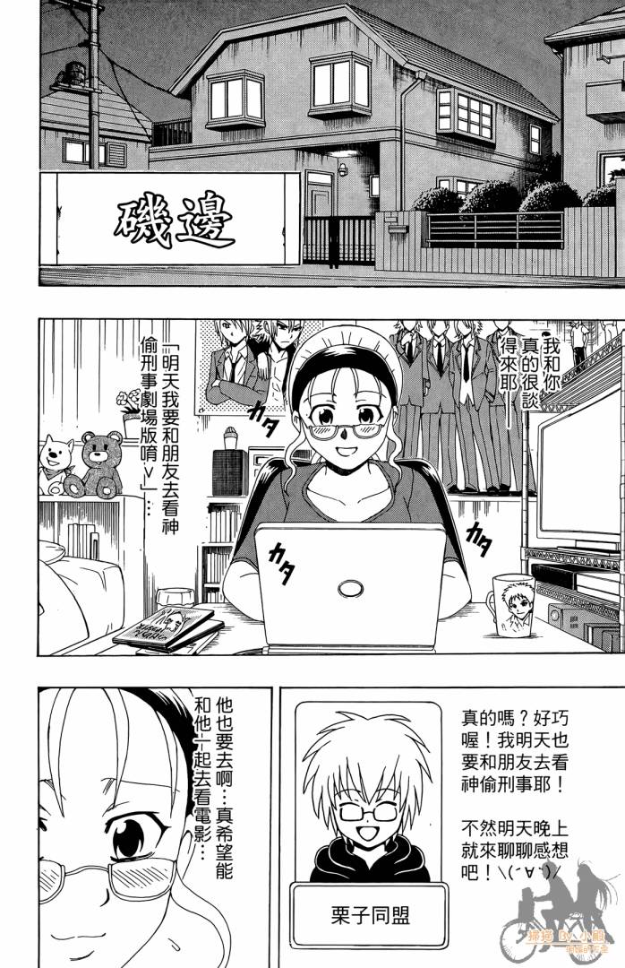 不良宅男韩漫全集-第03卷无删减无遮挡章节图片 