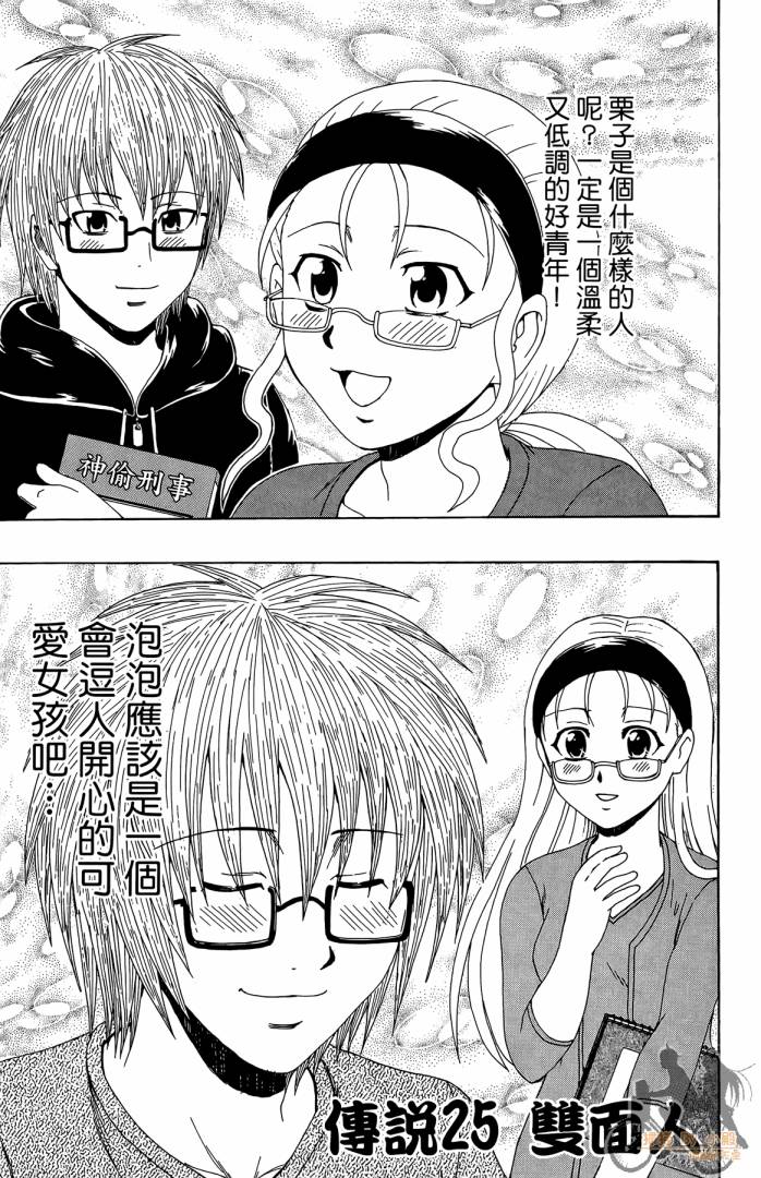 不良宅男韩漫全集-第03卷无删减无遮挡章节图片 