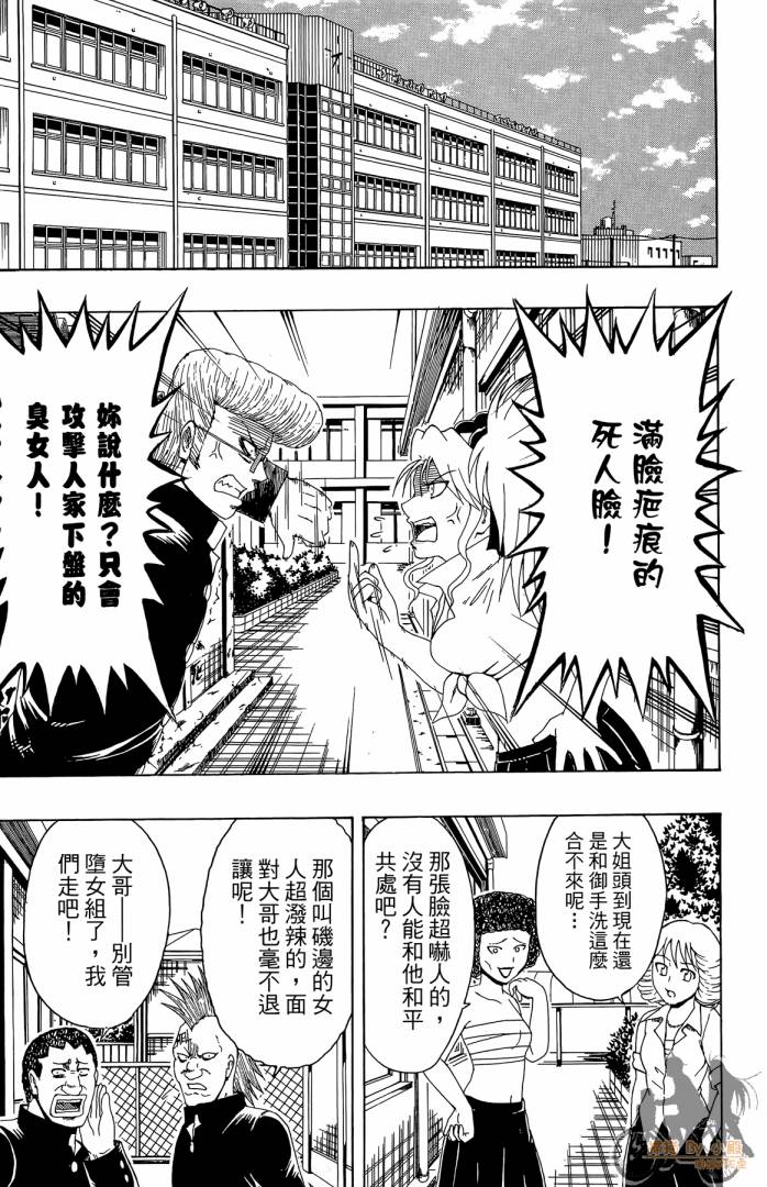 不良宅男韩漫全集-第03卷无删减无遮挡章节图片 