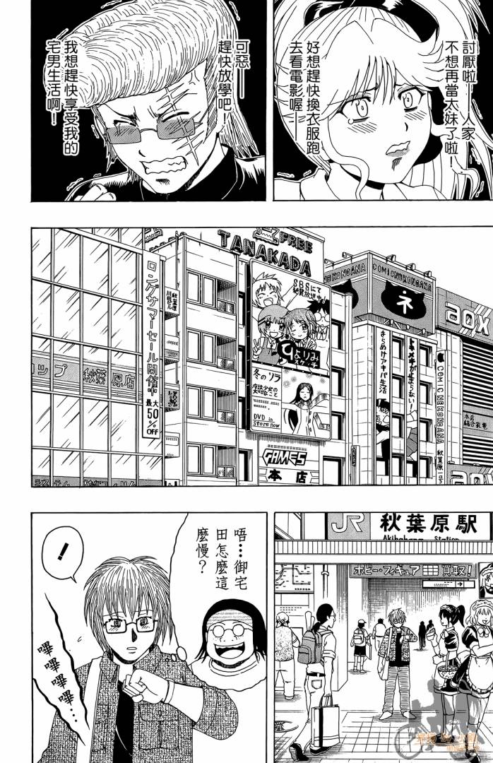 不良宅男韩漫全集-第03卷无删减无遮挡章节图片 