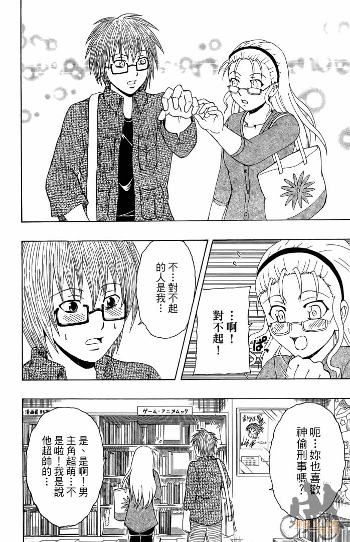 不良宅男韩漫全集-第03卷无删减无遮挡章节图片 