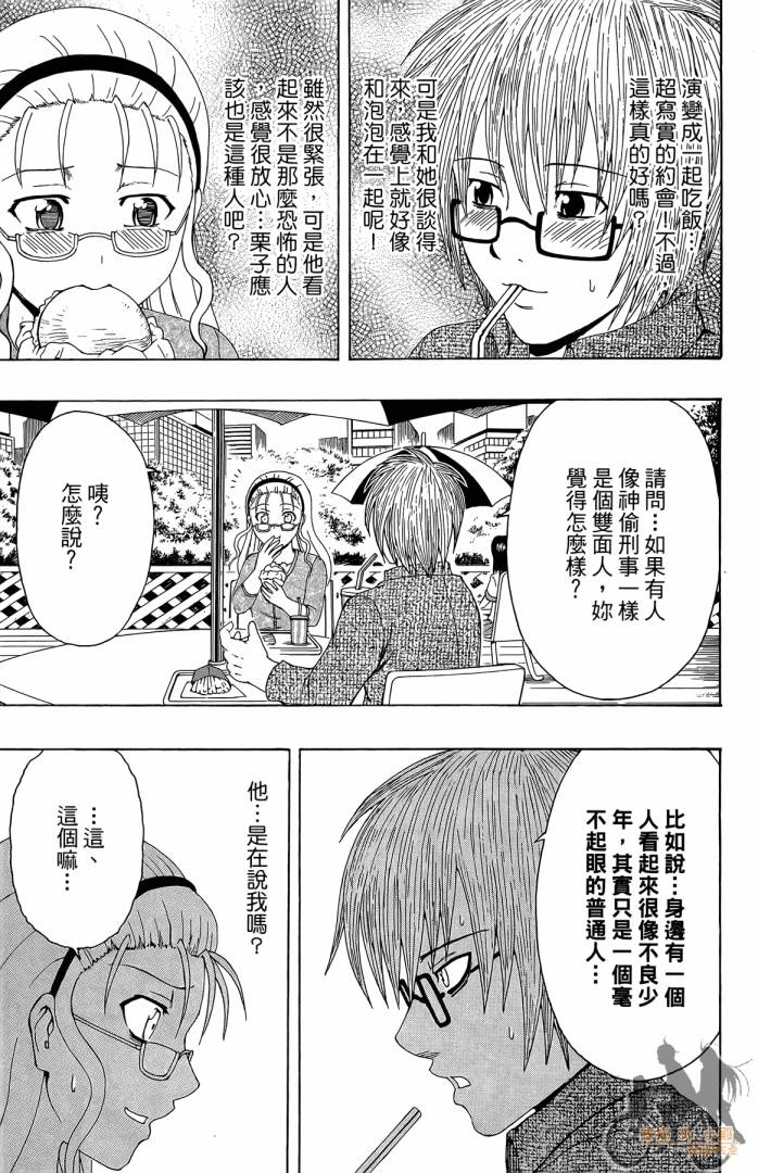 不良宅男韩漫全集-第03卷无删减无遮挡章节图片 