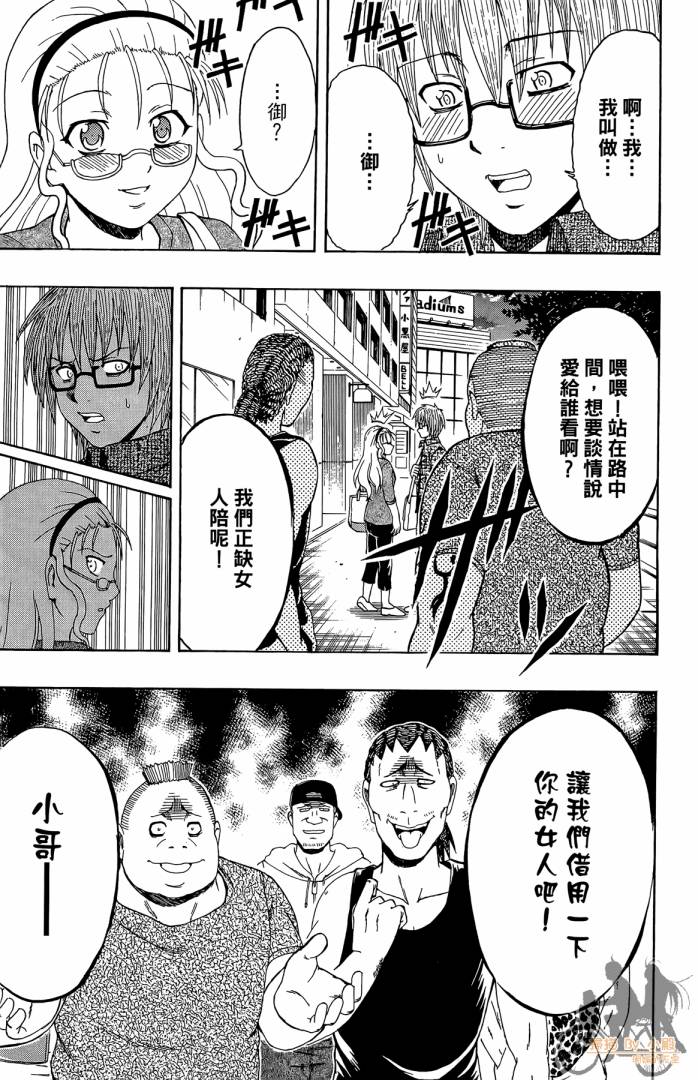 不良宅男韩漫全集-第03卷无删减无遮挡章节图片 
