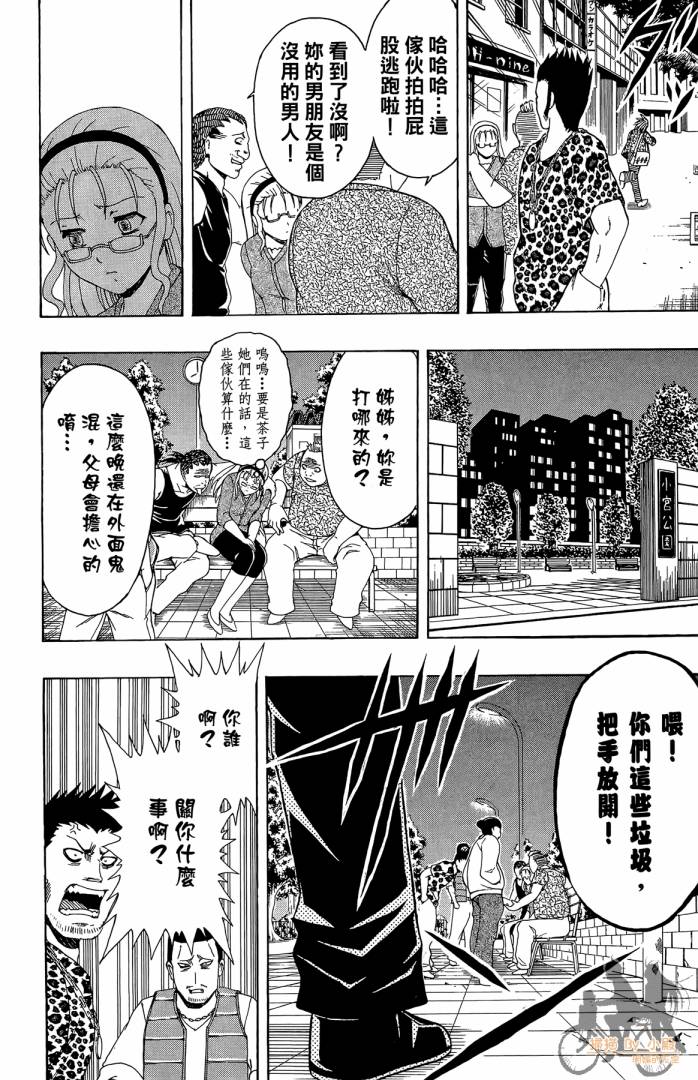 不良宅男韩漫全集-第03卷无删减无遮挡章节图片 