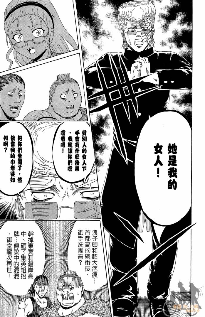 不良宅男韩漫全集-第03卷无删减无遮挡章节图片 